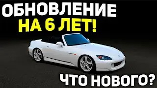 Что нового? Обновление на 6 лет! (Rodina RP crmp)