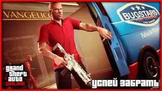 ВЕСЬ ЭСКЛЮЗИВНЫЙ КОНТЕНТ УХОДЯЩЕЙ НЕДЕЛИ В GTA ONLINE
