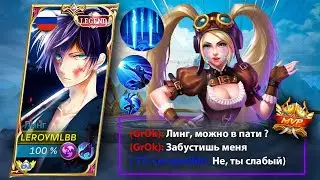 ЛИНГ ТОЛЬКО СОЛО РЕЙТИНГ | ЛИНГ АГРЕССИВНЫЙ ГЕЙМПЛЕЙ | МОБАЙЛ ЛЕГЕНД MOBILE LEGENDS