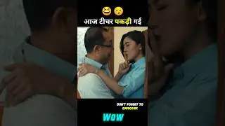आज टीचर फस गई 😆 chaines funny movie hindi explain 