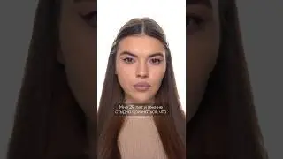 Мне не стыдно