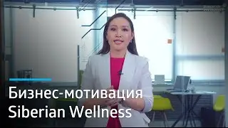 Время активных мам. История успеха Энхбаатар Баярцэцэг в Siberian Wellness