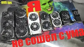 ЗАЧЕМ🙄 МУЖЧИНАМ🤷🏻‍♀️ ЗА 30 НУЖНЫ💽💽 ВИДЕОКАРТЫ?! СЕЙЧАС РАССКАЖУ🎃!