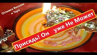 🍀СРОЧНОЕ СООБЩЕНИЕ от НЕГО❗Что ОН Хочет Передать❓Вивиена ясновидящая
