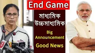 Wb Madhyamik exam 2021 Big announcement | wb board exam 2021 news|