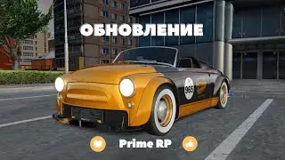 Обновление  в июле на Prime RP #primerp #primecrmp.ru #primeroleplay #crmp #radmir #crmproleplay