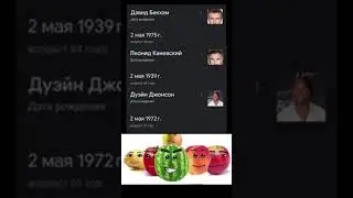 Легенды 