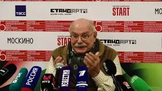 НИКИТА МИХАЛКОВ на ММКФ 45. Брифинг прошёл в отеле "СтандАрт", г. Москва. 20.04.23г.