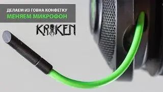 How to replace the microphone in the Razer Kraken pro and improve its sound