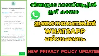 whatsapp new privacy policy updates 2021|whatsapp new updates Malayalam 2021|fd techz