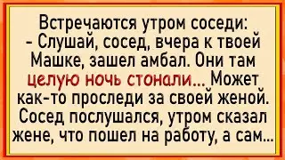 Как муж жену застукал! Сборник свежих анекдотов! Юмор!