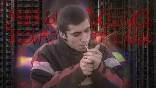 МУЗЫКАНТ ПАША ТЕХНИК