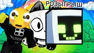 ✨🤯 РОЗЫГРЫШ ХУГА! ВСЕ УСЛОВИЯ ЧТОБЫ ЕГО ПОЛУЧИТЬ!