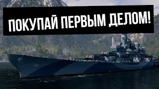 Самый универсальный корабль за Очки✅ Мир кораблей
