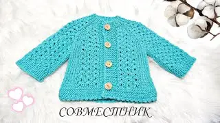 кофточка спицами колечки. для мальчика и девочки. Мастер Класс для начинающих