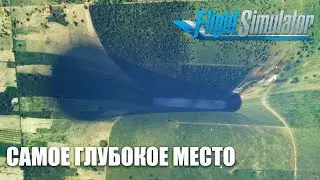 Deepest Place in Microsoft Flight Simulator