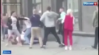 «Все в крови»: подробности массовой драки В Москве