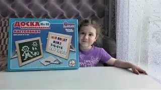Открываем магнитную доску Школа для дошколят Open magnetic Board