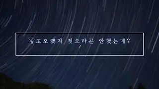 남자asmr, 아파? 참아, 남자 asmr