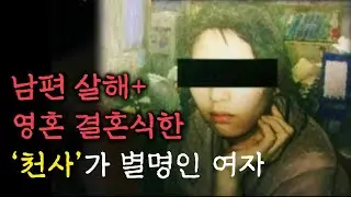 옷핀으로 남편의 눈을 찔러 실명시킨 이유