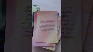 Карты «4 шага» Майкл Роуч Мария Мёртл