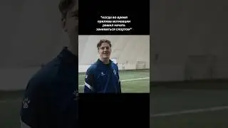 Журналист стал тренером по футболу / Шоу «Журналисты в кадрах» / #спорт #футбол #тренер #журналист