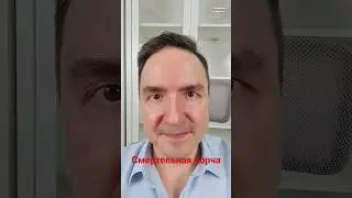 Смертельная порча... 