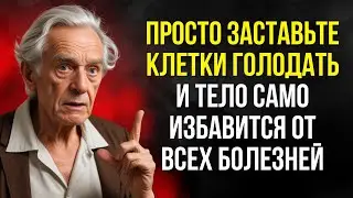 Величайшее открытие XXI века! Блестящий ученый Ёсинори Осуми и его метод голодания