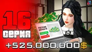 Заработал 200КК за 24 часа! Лучший Заработок 💸❤️ПУТЬ БОМЖА на ARIZONA RP LOVE #16 (samp)