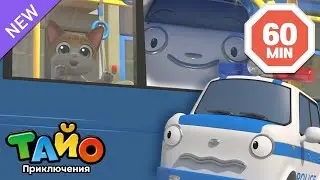 Маленький театр Тайо | Лучший друг в мире! | мультфильм для детей | Тайо