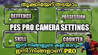 Pes 2021 | camera settings in pes mobile 2021 | full review | malayalam