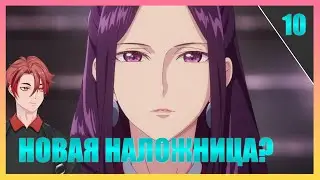 Добродетельная Подруга Адо! Монолог Фармацевта 10 серия / Реакция!