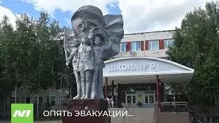 Эвакуации в Нижневартовске. Июль 2022