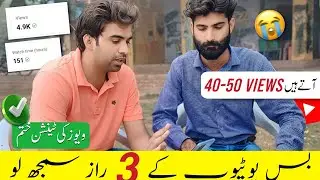 YouTube Views Kaise Badhaye 📈 / YouTube Par Views Kaise Badhaye / How to Increase Views on Youtube