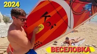Это супер! 