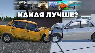 😱СРАВНИЛ ПОВРЕЖДЕНИЯ В ИГРАХ *на телефоне*