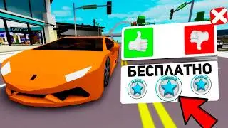 Я Получил БЕСПЛАТНЫЙ ПРЕМИУМ в БРУКХЕЙВЕН (Роблокс BrookHaven RP🏡)