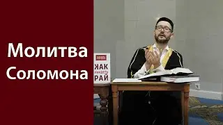 Дуа Сулеймана