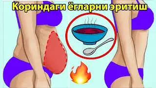 ВООЙ НЕГА ОЗОЛМАЯПМАН ДЕМАНГ ЧУНКИ СИЗ ОЗИШ СИРЛАРИНИ БИЛМАЯПСИЗ ТЕЗ ОЗИШНИ БУГУНДАН ШУНДАЙ БОШЛАНГ!