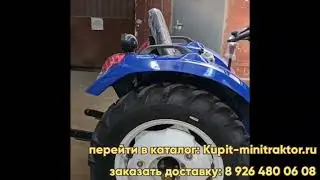 Новый рестайлинг трактора Синтай 244