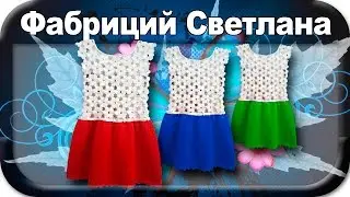 ☆Платье из мотивов, топ, сарафан, вязание крючком/Dress, sarafan, crochet.