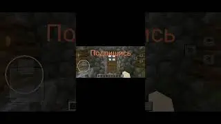 Как выйти из дома #minecraft #shorts