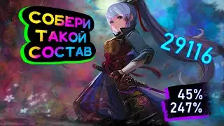 Ты ПРОЙДЁШЬ ИГРУ с этим составом для Аяки | Genshin impact | Геншин 3.5