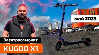 Электросамокат KUGOO X1 (май 2023) — обзор, характеристики, тест-драйв, разборка