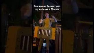 Видео про бесплатный Мак в Москве на канале✅