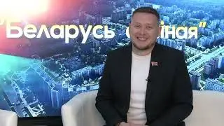 Общественно-политический форум “Беларусь адзіная”. Сергей Рачковский