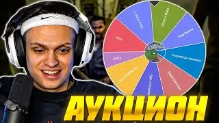 БУСТЕР НОВЫЙ АУКЦИОН НА ФИЛЬМ, КОТОРЫЙ БУДЕТ СМОТРЕТЬ С ДИЛАРОЙ