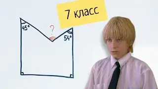 Задача из домашки 7-классника
