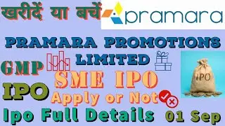 Pramara Promotions Limited Ipo/Ipo Pramara Promotions Limited/apply or not/ipo hindi/खरीदें या बचें