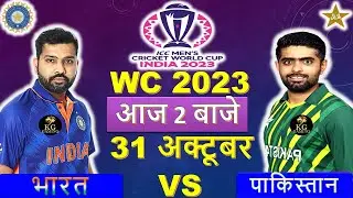 🔴LIVE- INDIA vs PAKISTAN 🛑 IND vs PAK 🛑 CRICKET 19 GAMEPLAY 🛑Hindi
